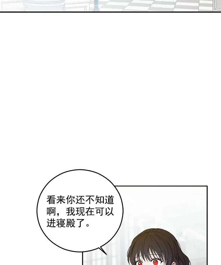 18.肮脏的传闻 第8页