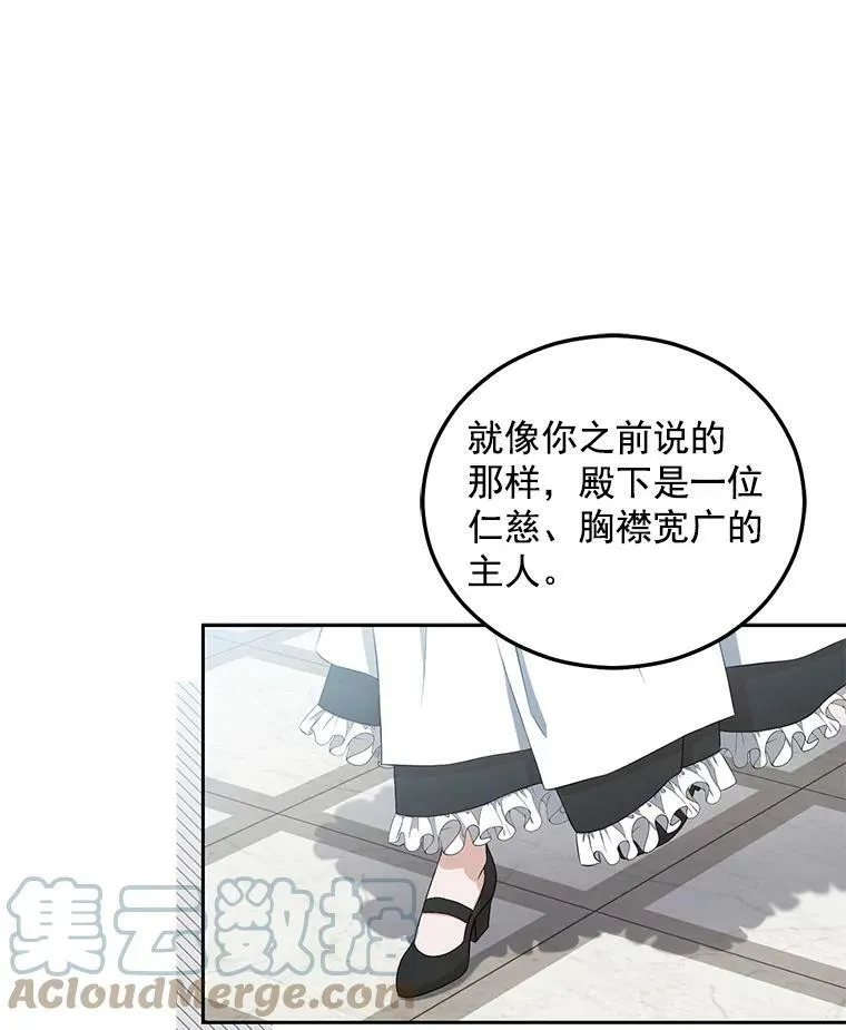 18.肮脏的传闻 第13页
