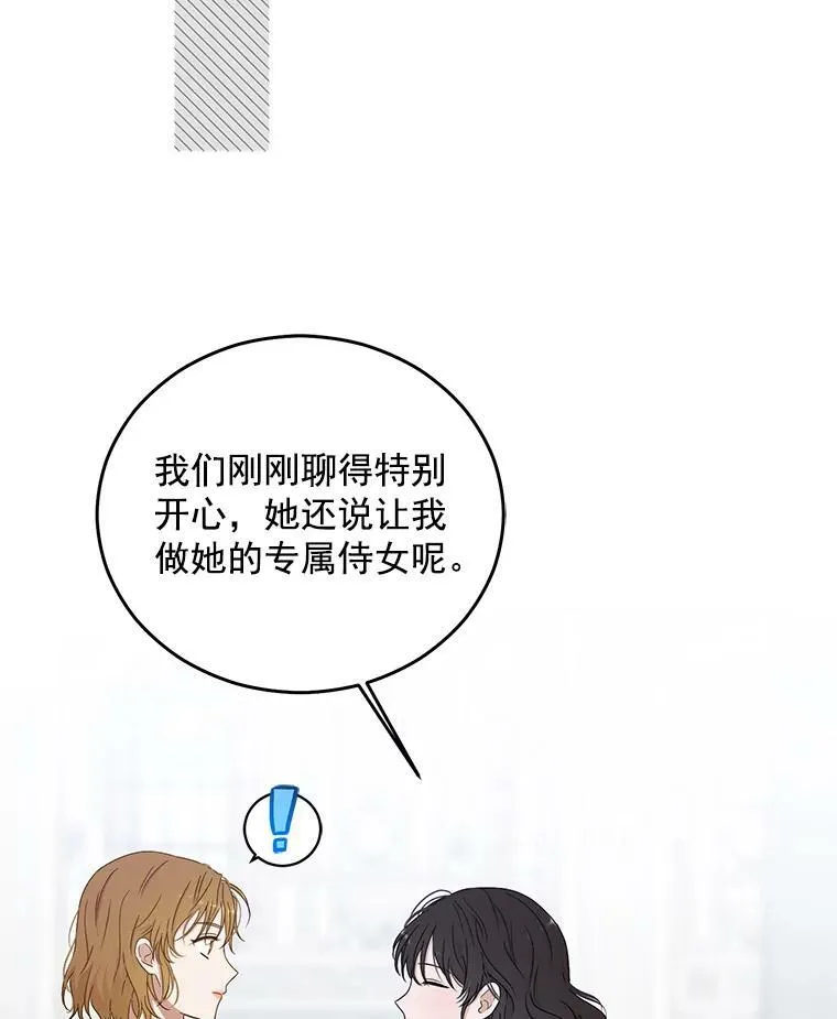 18.肮脏的传闻 第14页