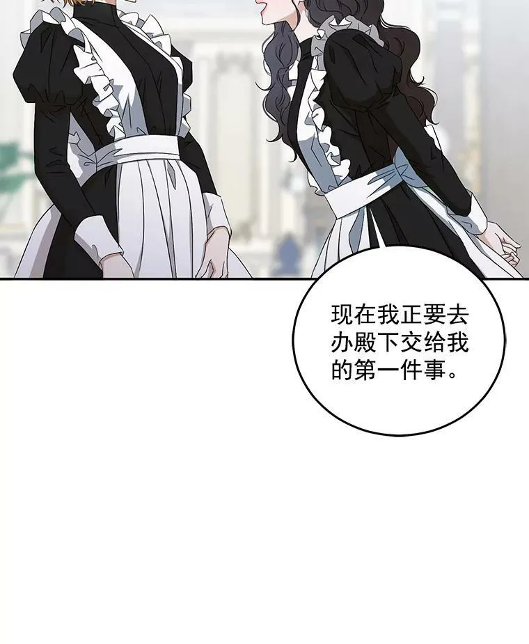 18.肮脏的传闻 第15页