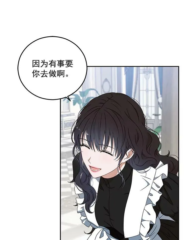 18.肮脏的传闻 第17页
