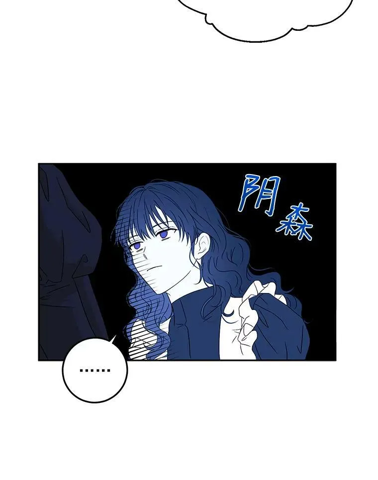 18.肮脏的传闻 第20页