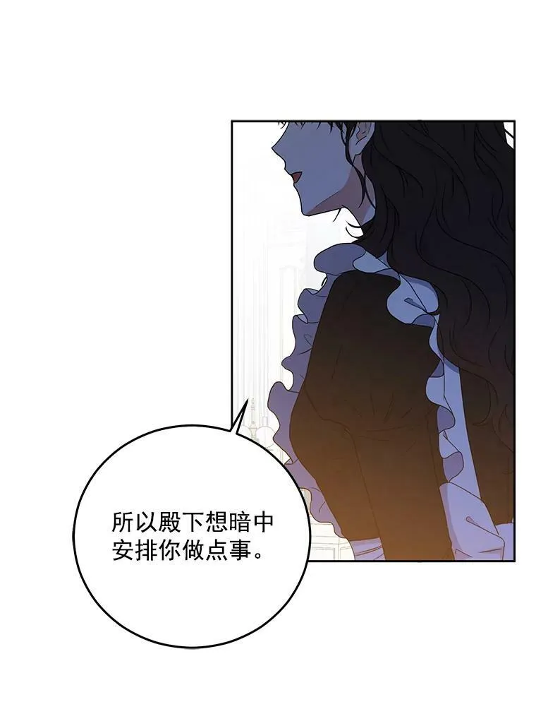 18.肮脏的传闻 第21页