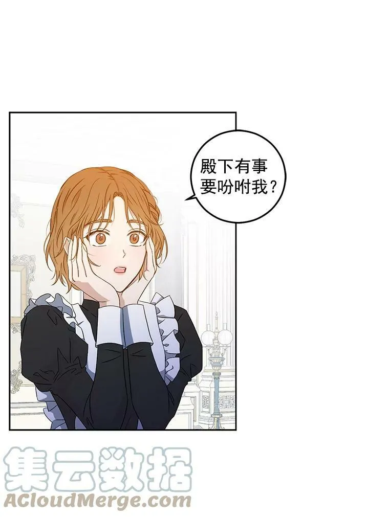 18.肮脏的传闻 第22页