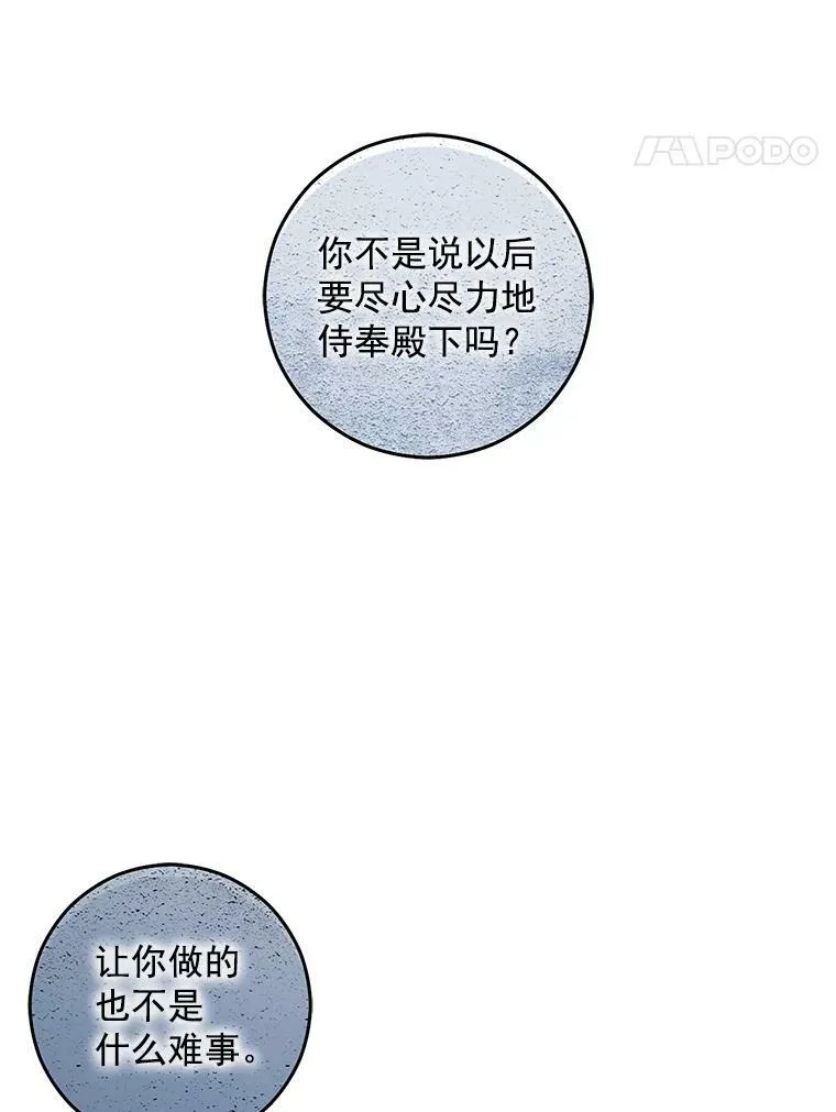 18.肮脏的传闻 第23页