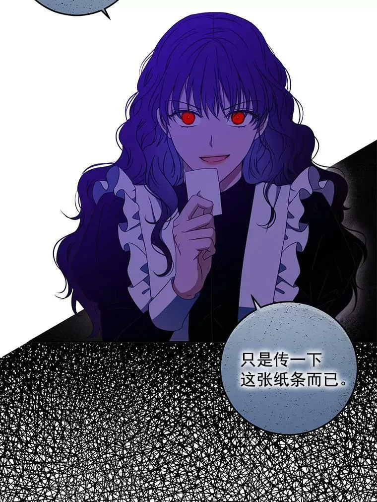 18.肮脏的传闻 第24页