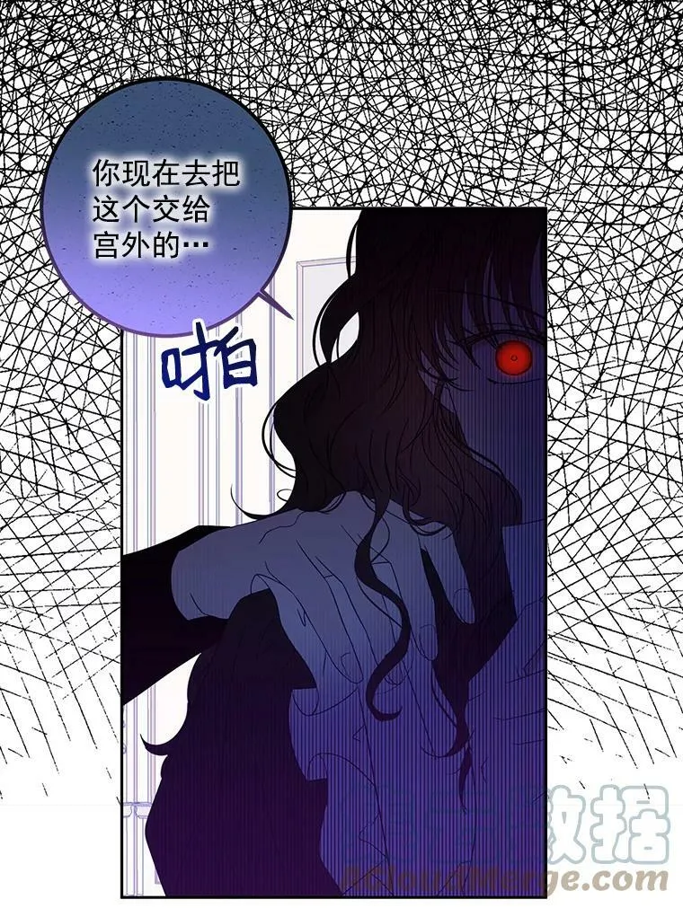 18.肮脏的传闻 第25页