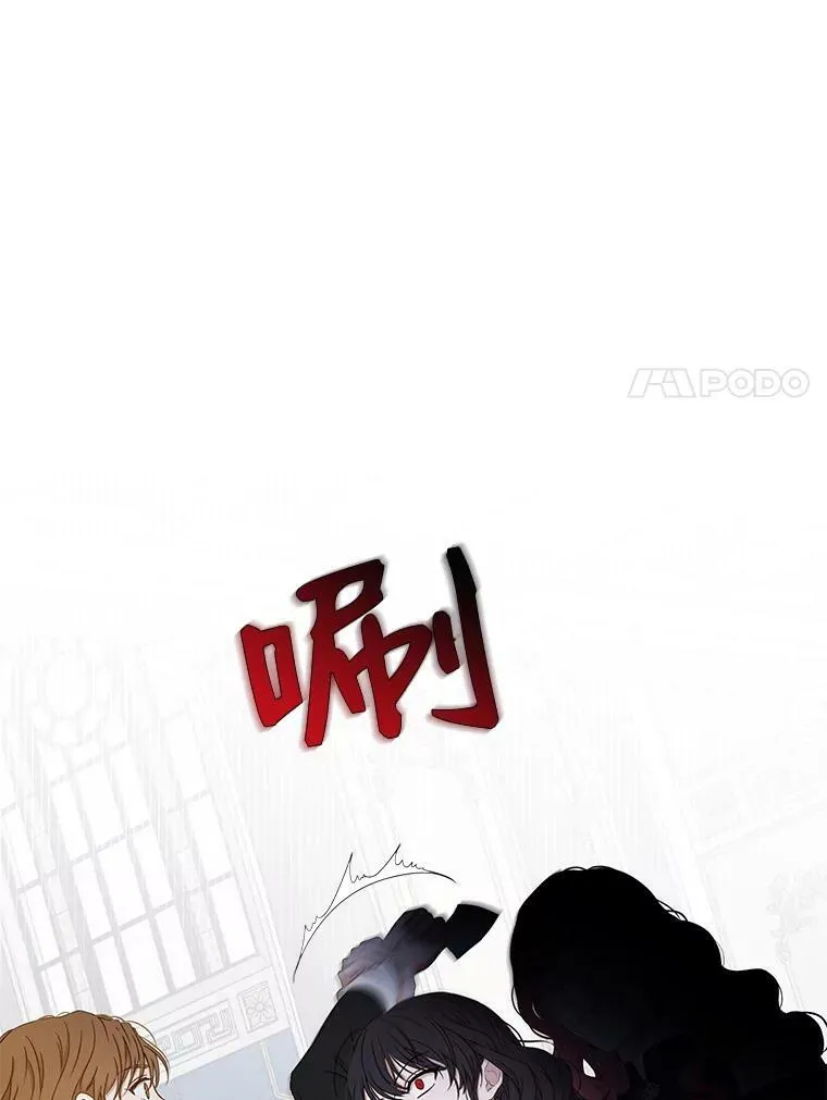 18.肮脏的传闻 第26页