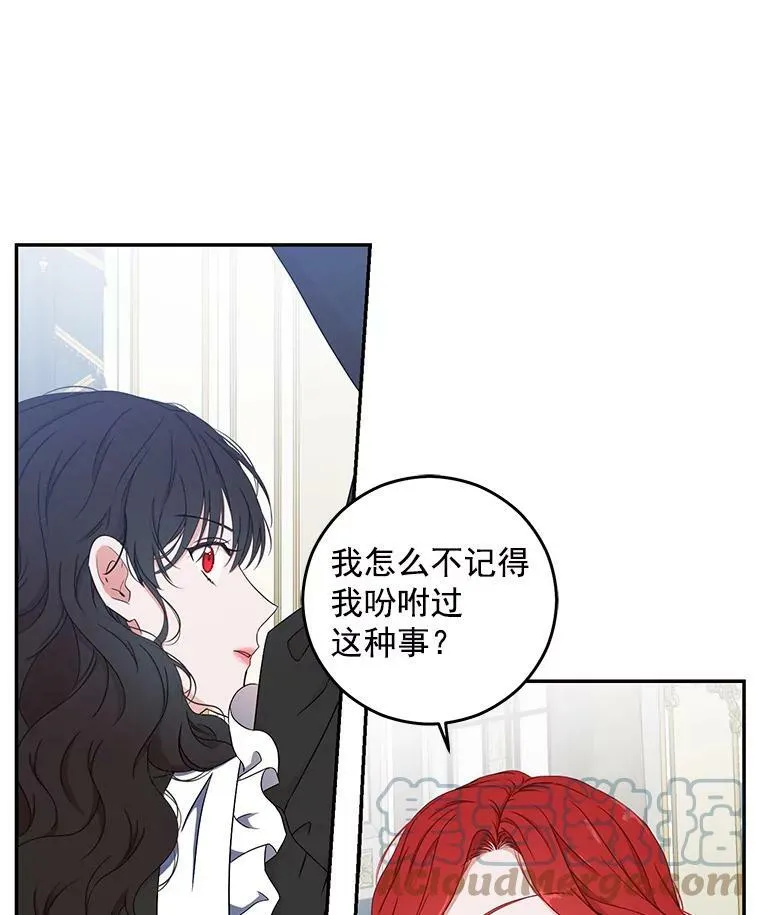 18.肮脏的传闻 第28页
