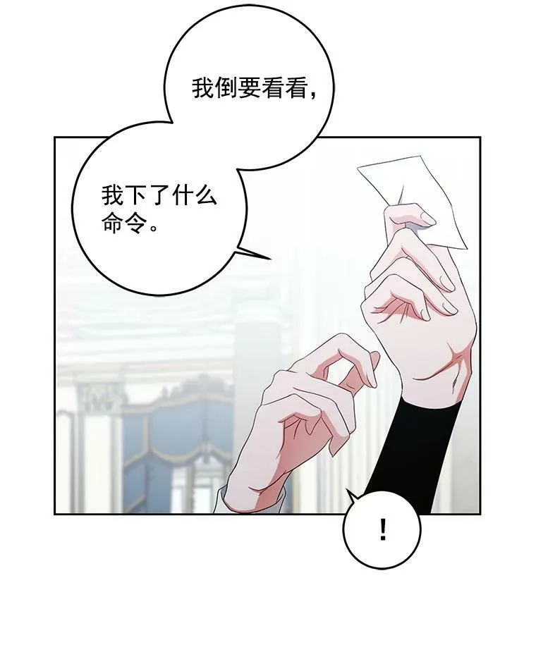 18.肮脏的传闻 第30页