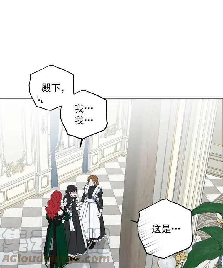 18.肮脏的传闻 第31页