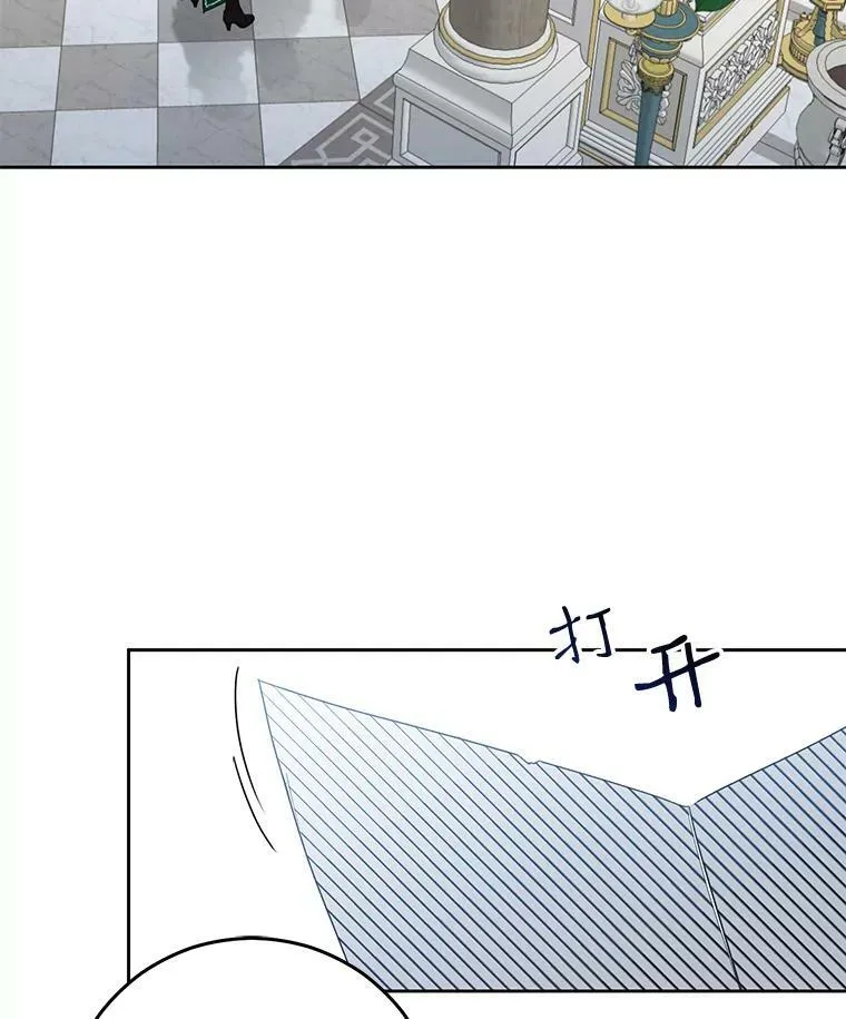 18.肮脏的传闻 第32页