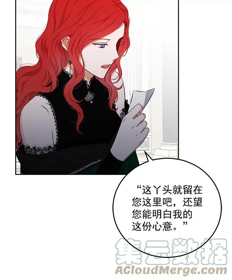 18.肮脏的传闻 第34页
