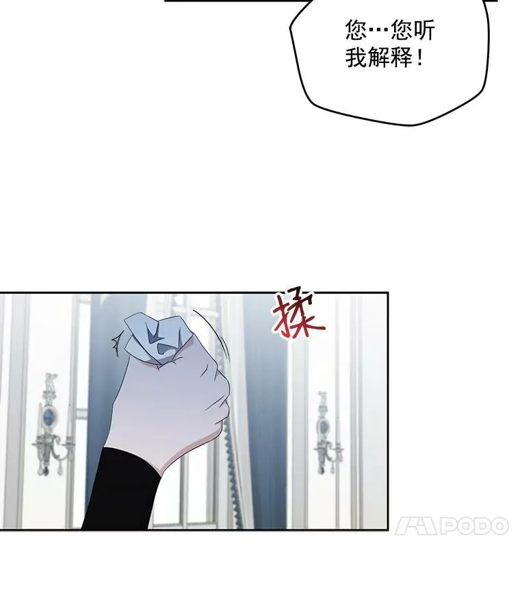 18.肮脏的传闻 第36页