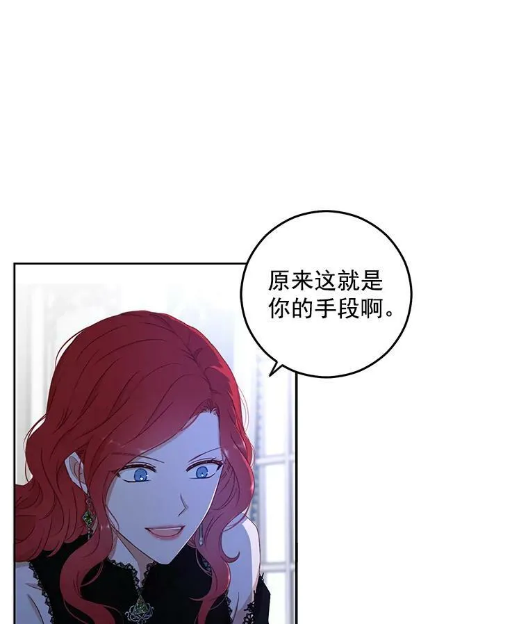 18.肮脏的传闻 第39页