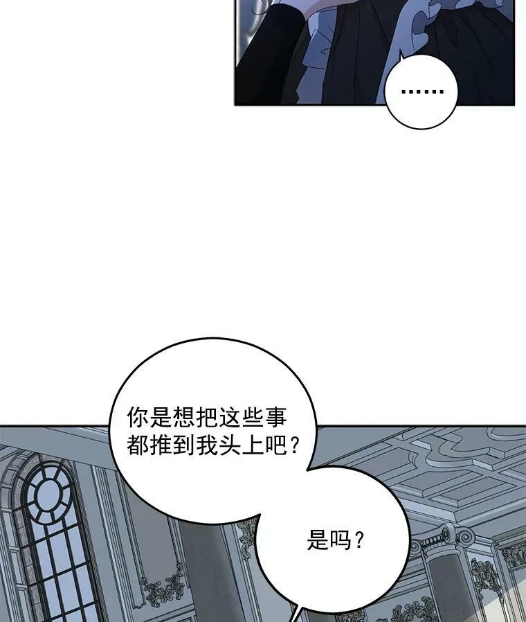 18.肮脏的传闻 第41页