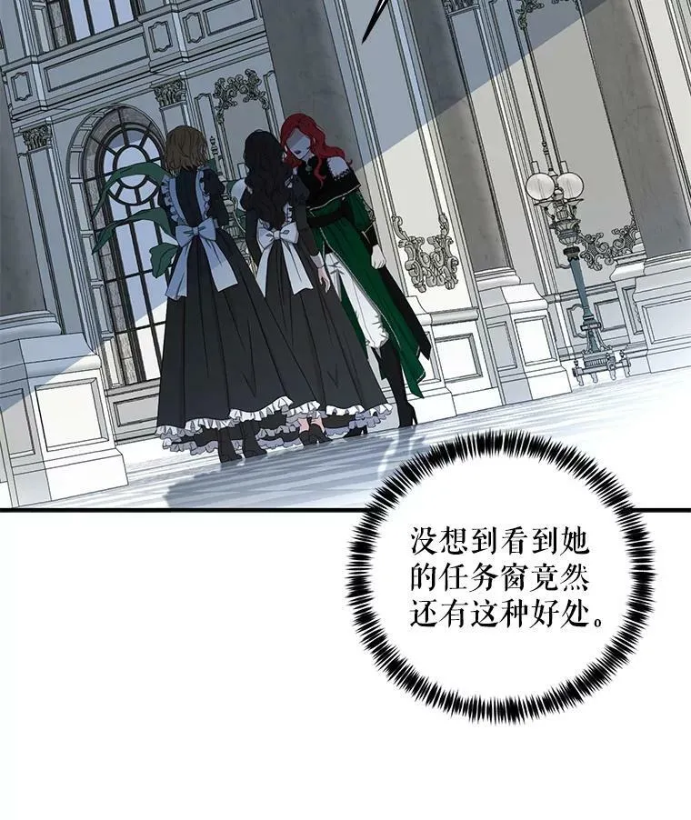 18.肮脏的传闻 第42页