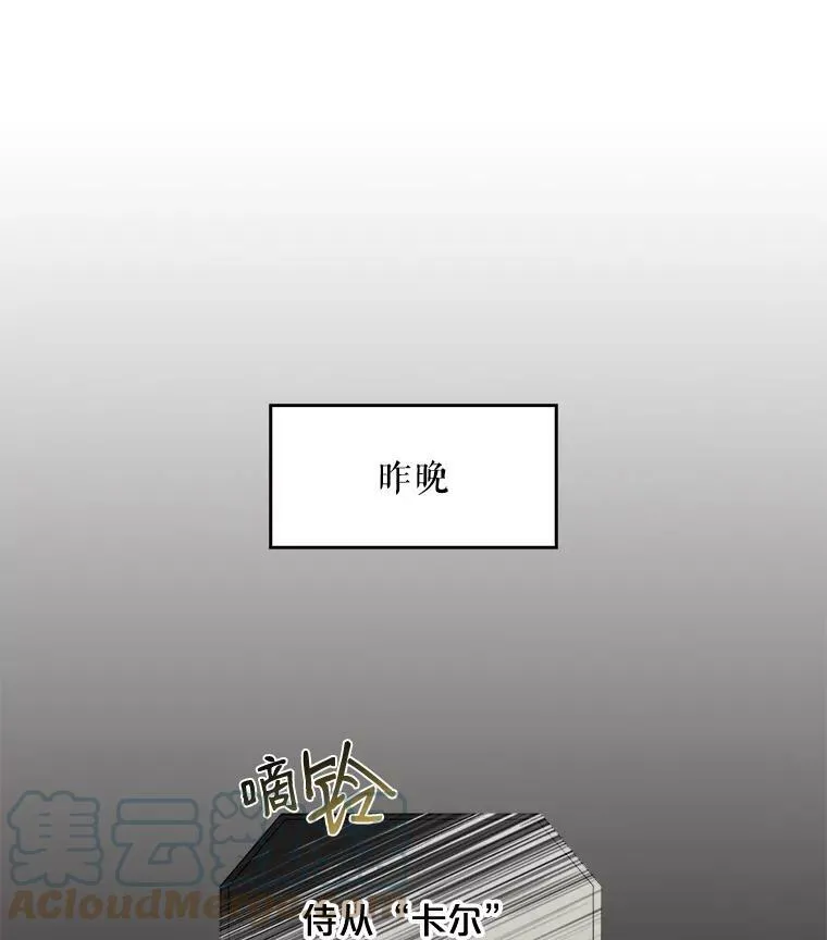 18.肮脏的传闻 第43页