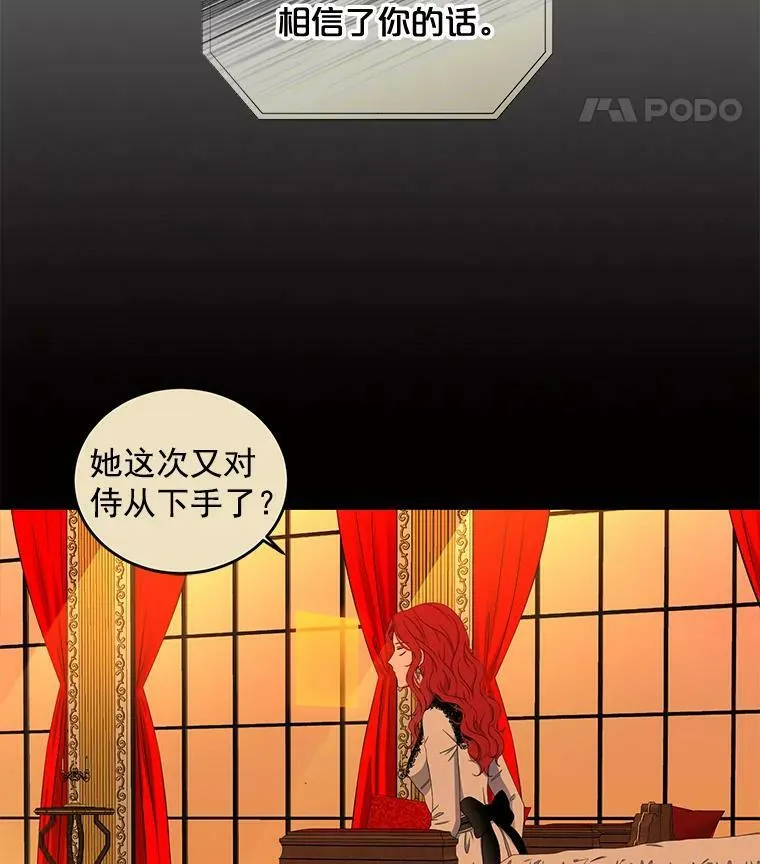 18.肮脏的传闻 第44页
