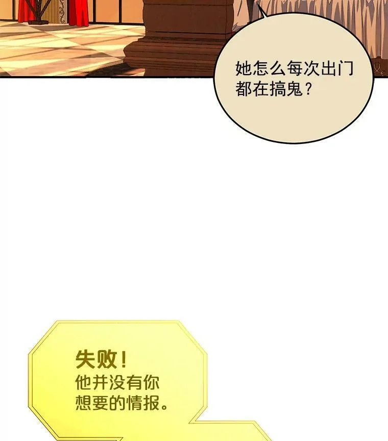 18.肮脏的传闻 第45页