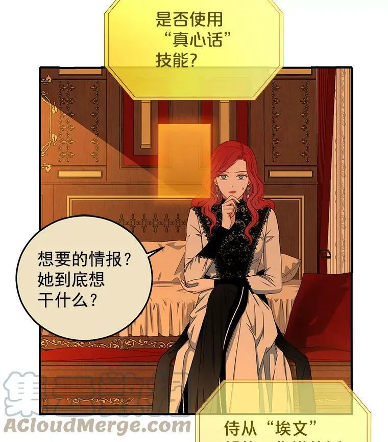 18.肮脏的传闻 第46页