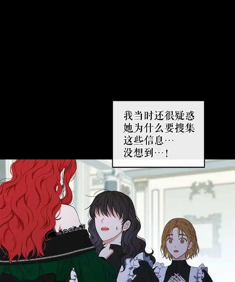 18.肮脏的传闻 第50页
