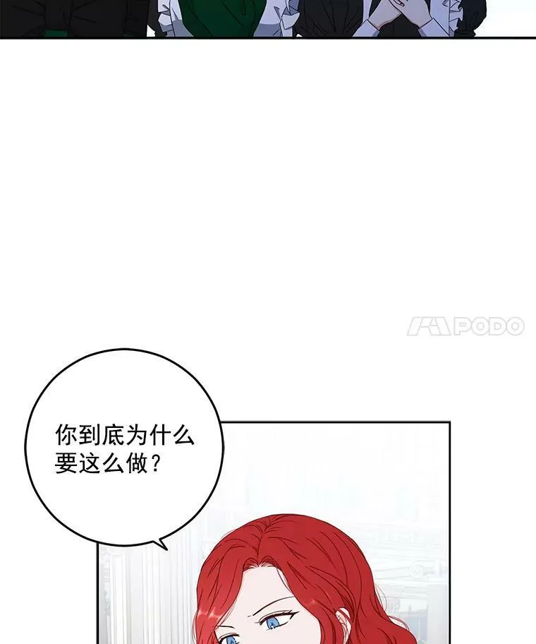 18.肮脏的传闻 第51页