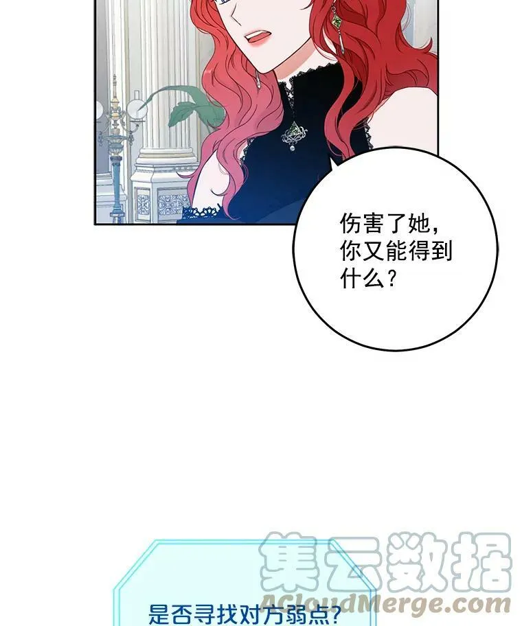 18.肮脏的传闻 第52页