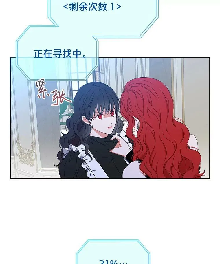 18.肮脏的传闻 第53页