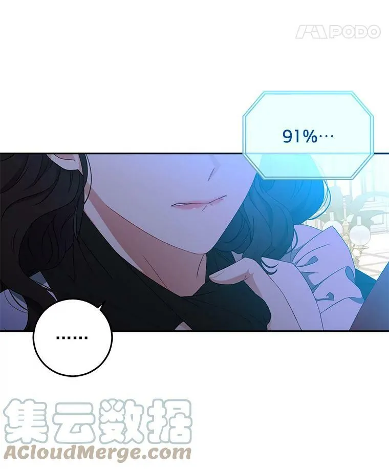 18.肮脏的传闻 第55页