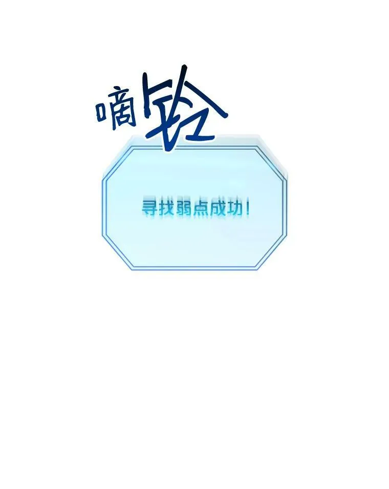 18.肮脏的传闻 第56页