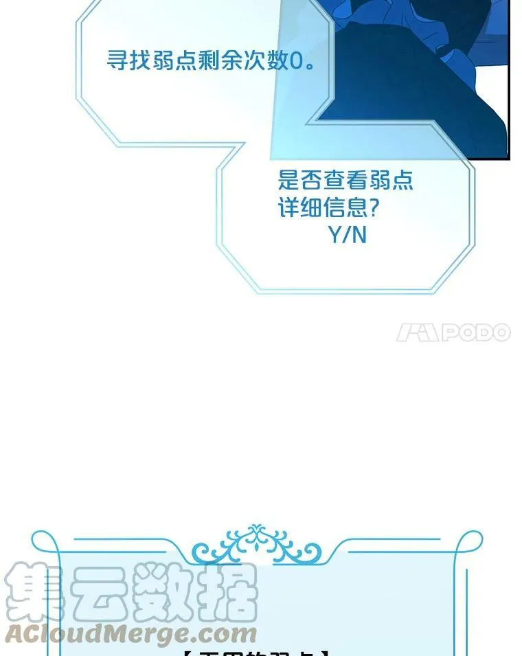 18.肮脏的传闻 第58页