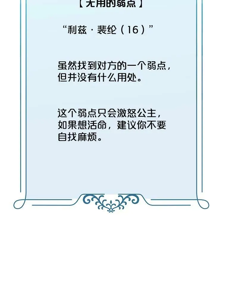 18.肮脏的传闻 第59页