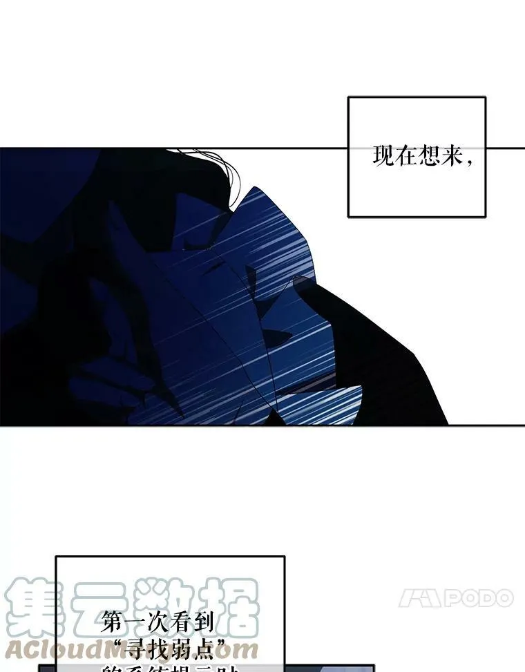 18.肮脏的传闻 第61页