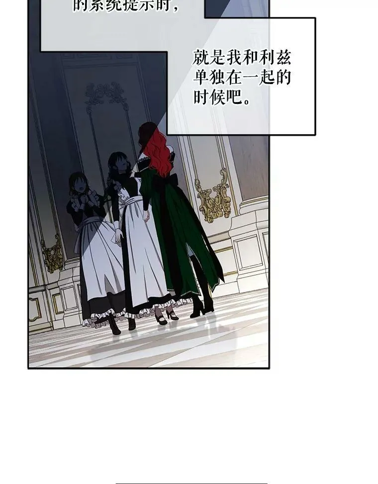 18.肮脏的传闻 第62页