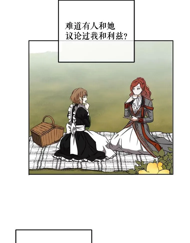 18.肮脏的传闻 第63页