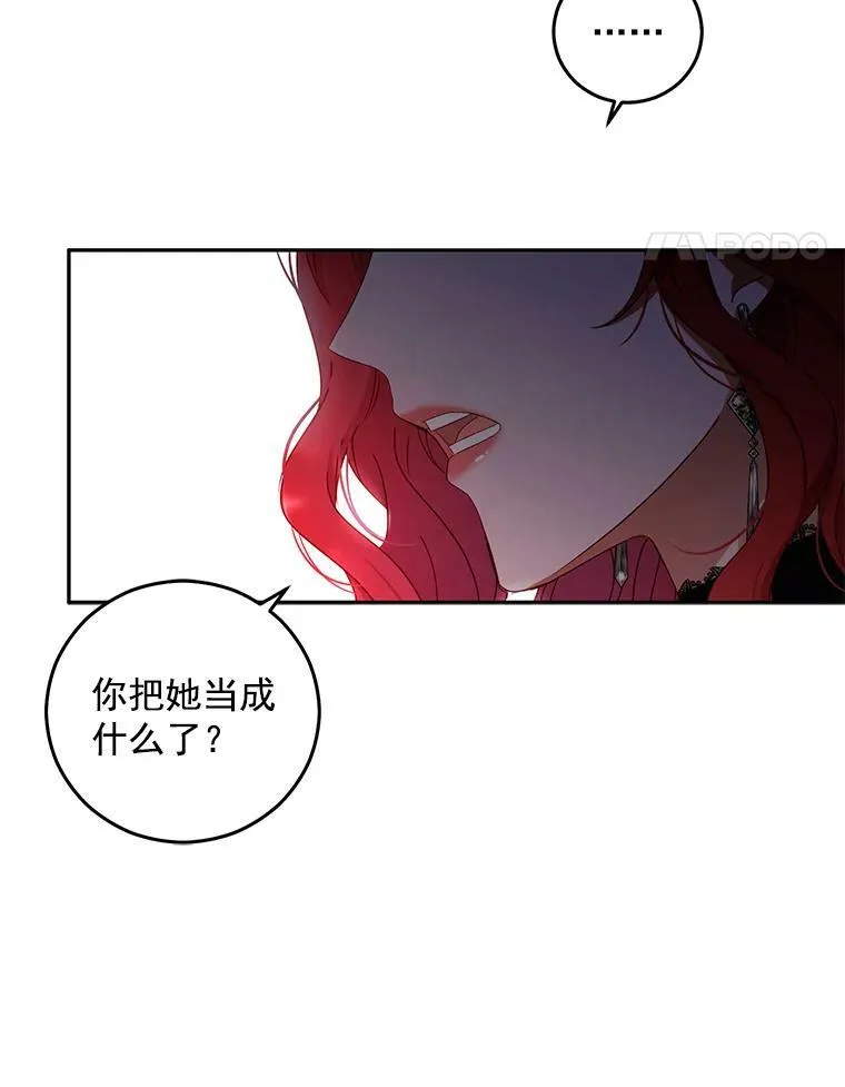 18.肮脏的传闻 第65页