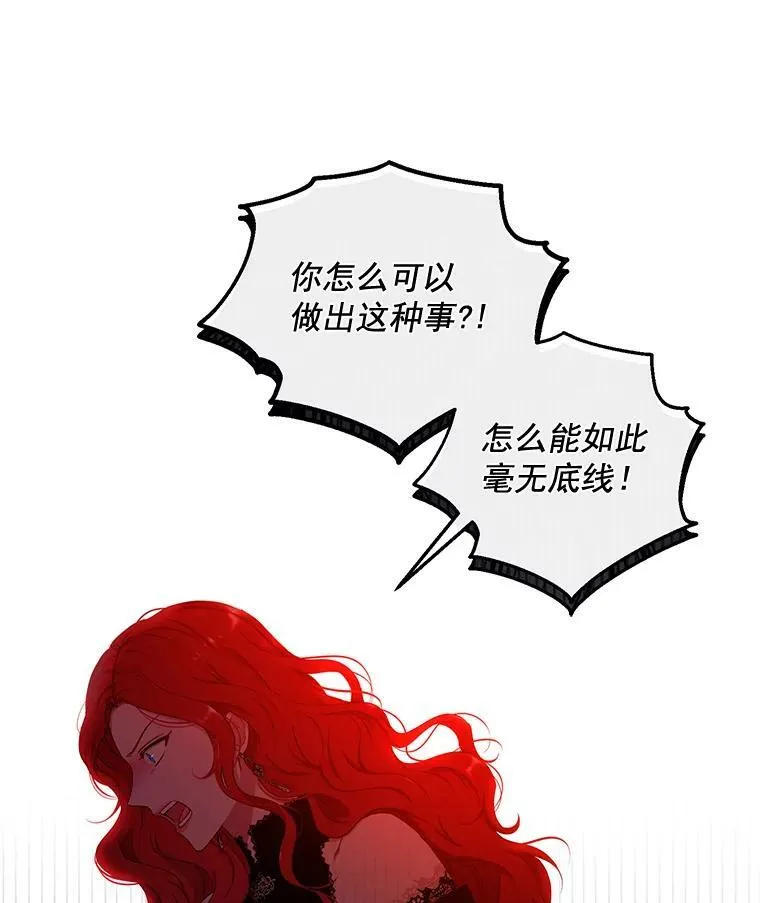 18.肮脏的传闻 第66页