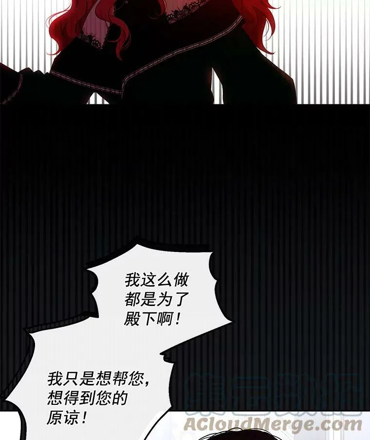 18.肮脏的传闻 第67页