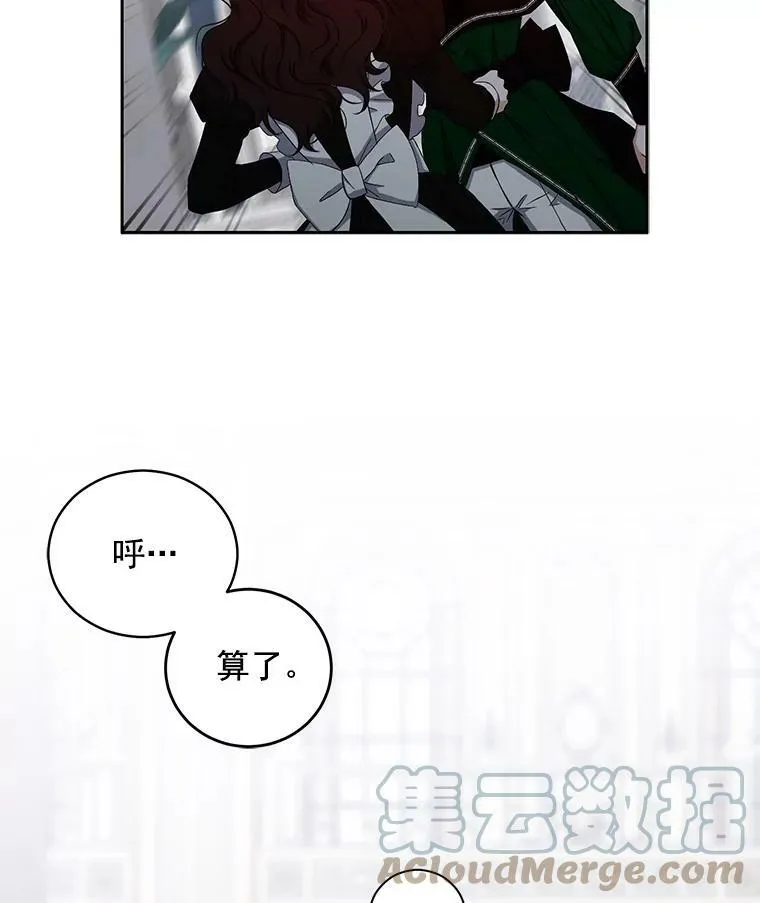 18.肮脏的传闻 第70页
