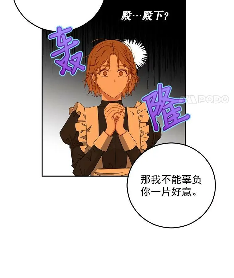 18.肮脏的传闻 第72页