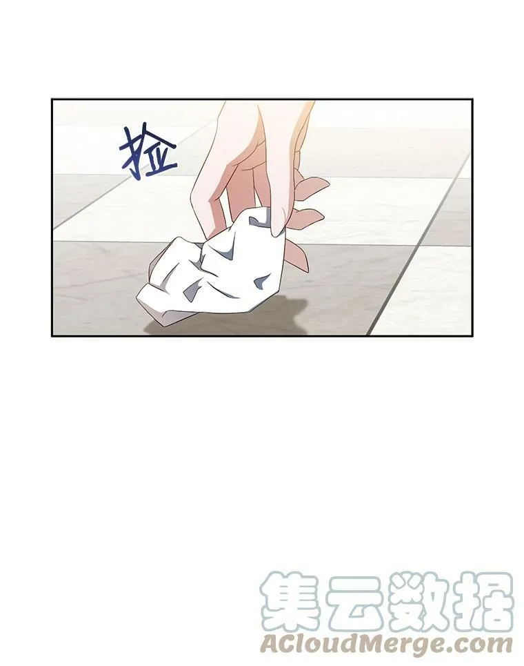 18.肮脏的传闻 第73页