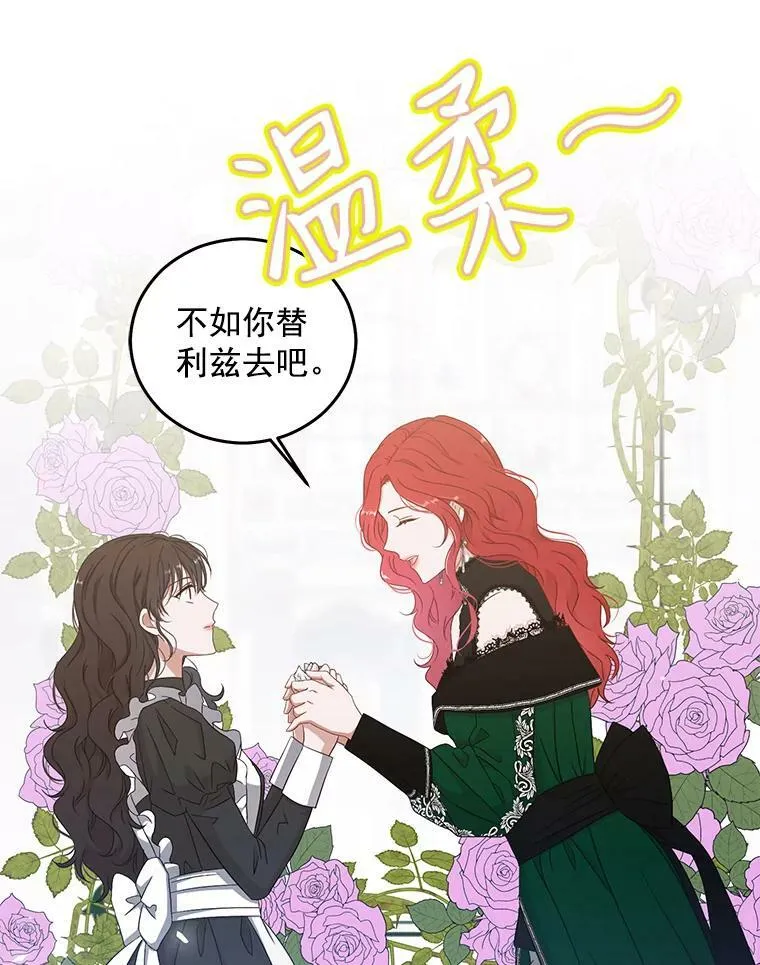 18.肮脏的传闻 第74页