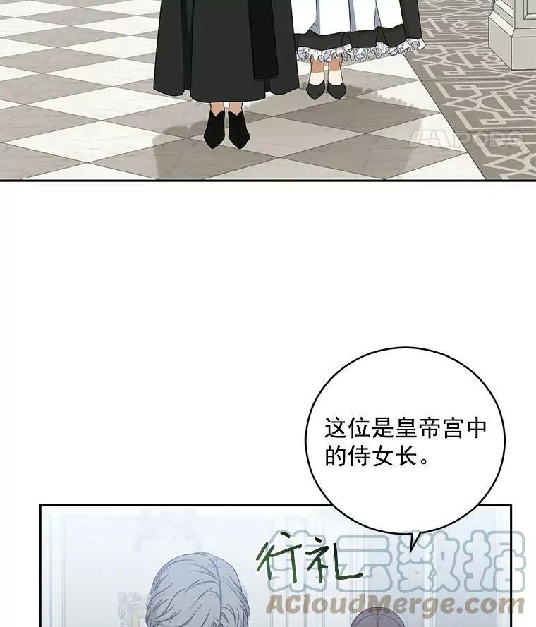 18.肮脏的传闻 第79页