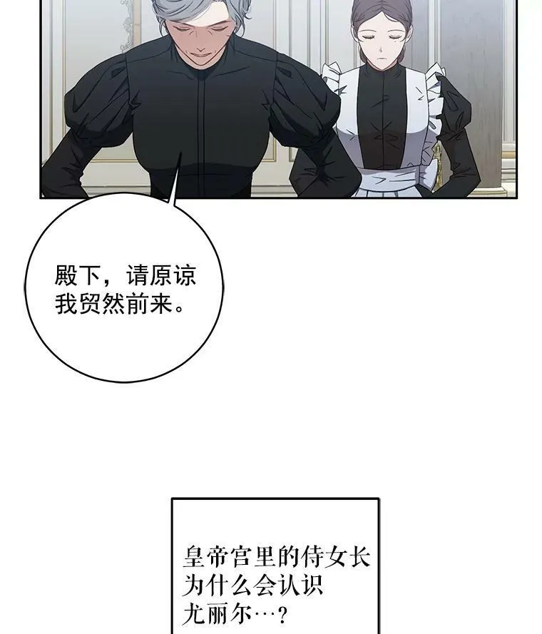 18.肮脏的传闻 第80页