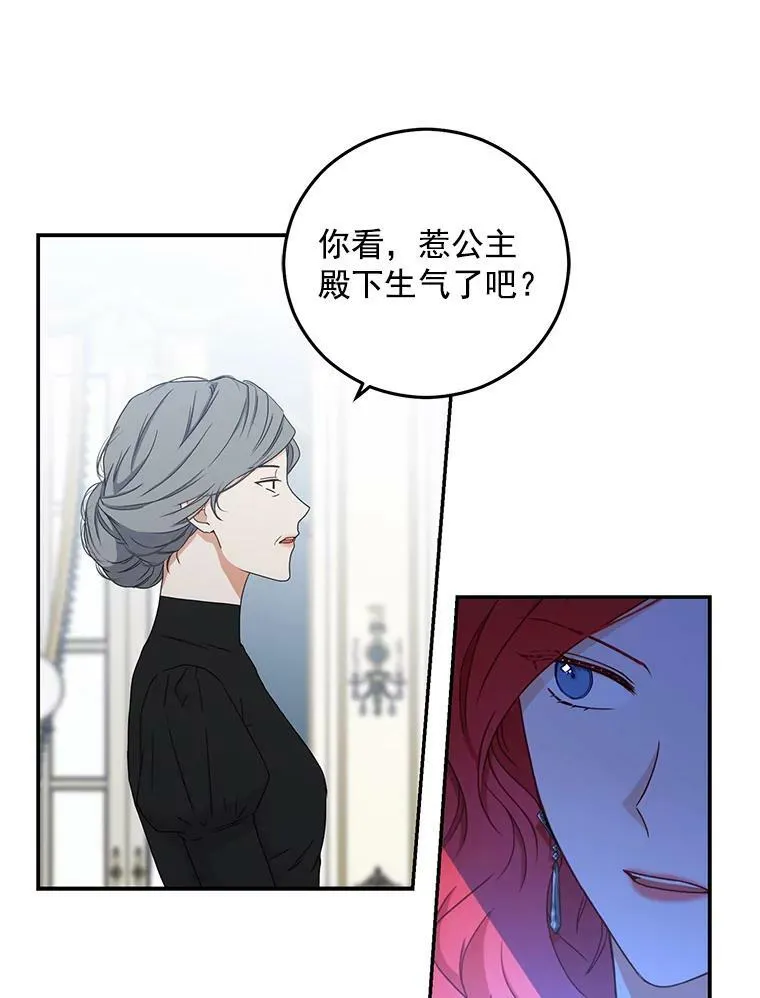 18.肮脏的传闻 第83页