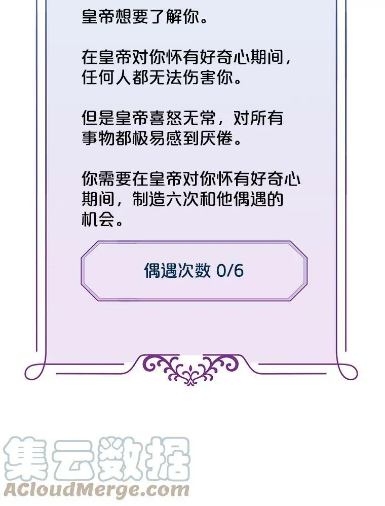 18.肮脏的传闻 第85页