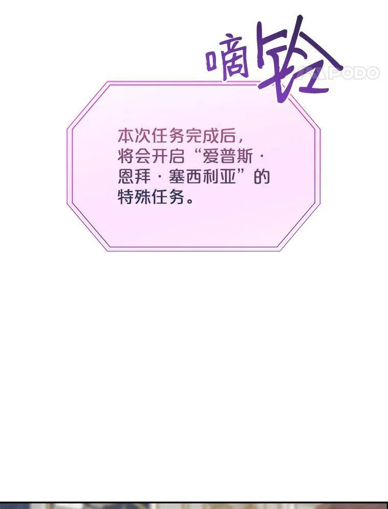 18.肮脏的传闻 第86页