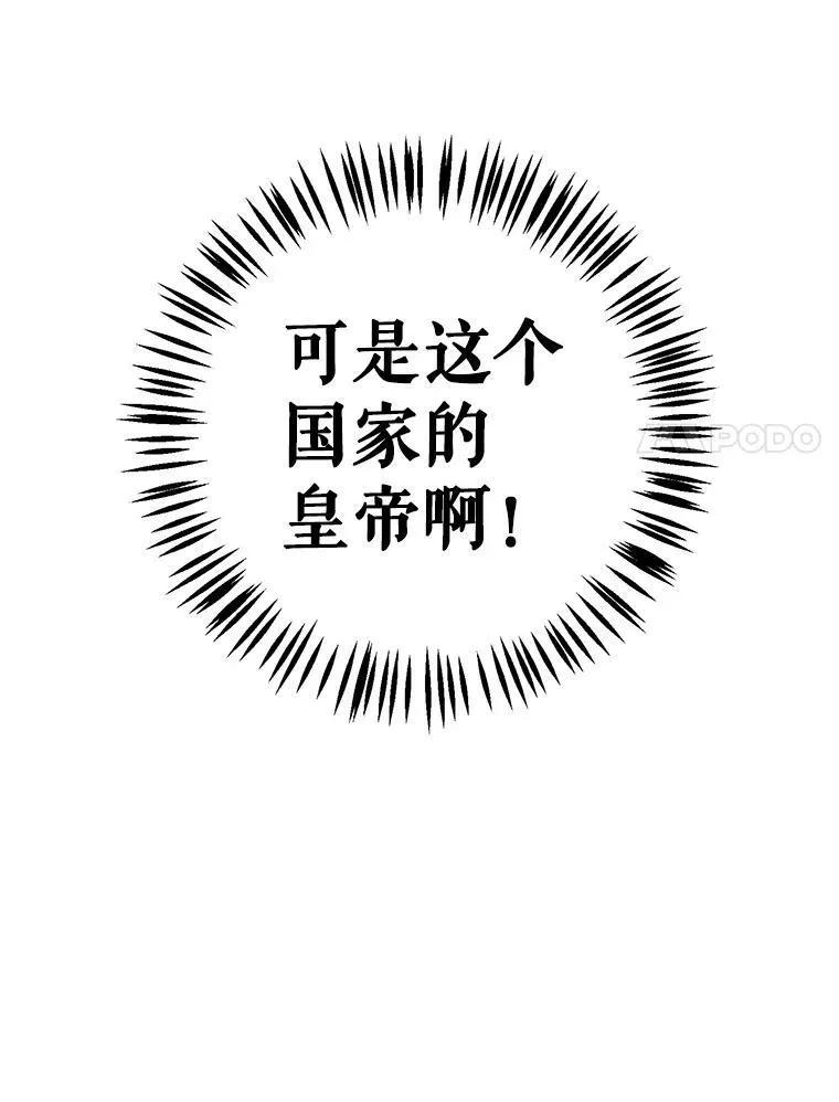 18.肮脏的传闻 第89页