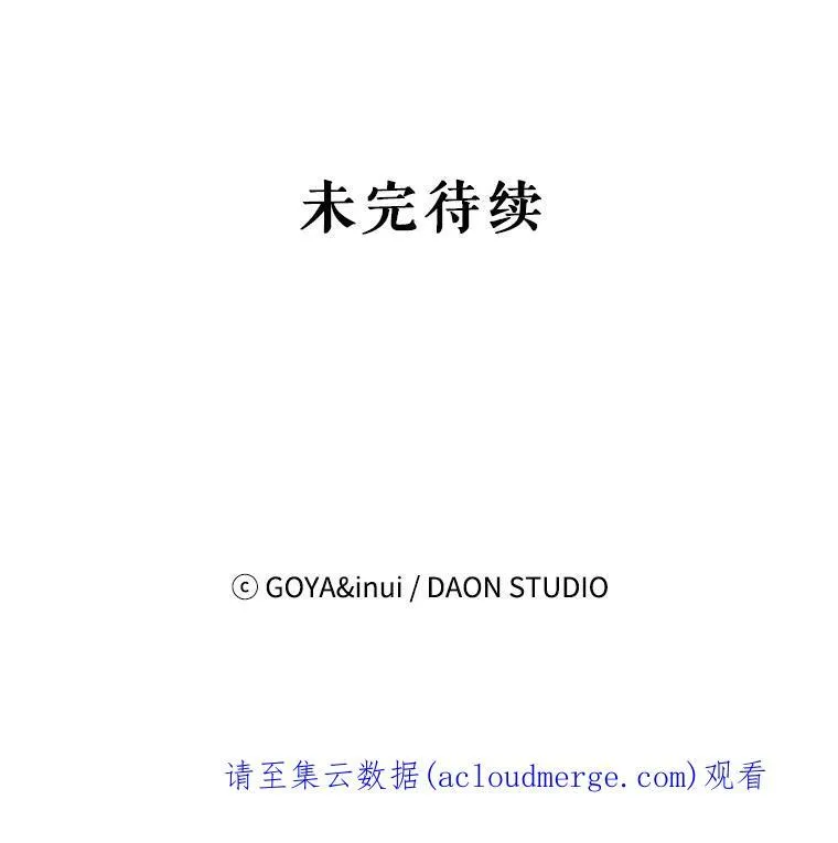 18.肮脏的传闻 第90页